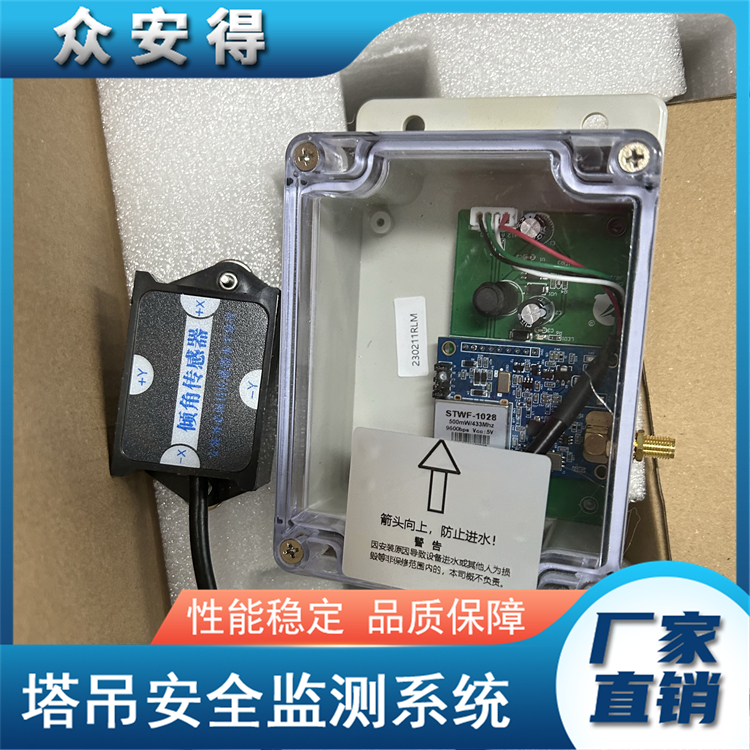 TCIAD-1 Tower Crane Safety System Wireless Monitoring Collection Sensor Data Voltage 12V Safe Operation