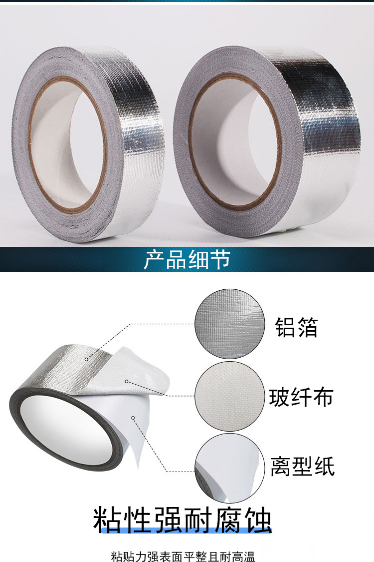 Aluminum foil fiber tape, range hood pipeline sealing, waterproof glass fiber cloth, aluminum foil tape