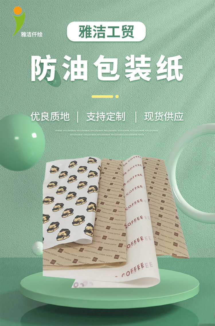 Customizable anti oil hamburger packaging paper, baking disposable coated packaging paper