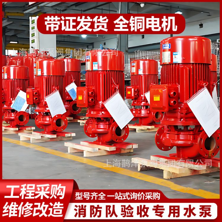 立式单级消防水泵离心泵喷淋消防栓泵增稳压成套机组临时供水设备