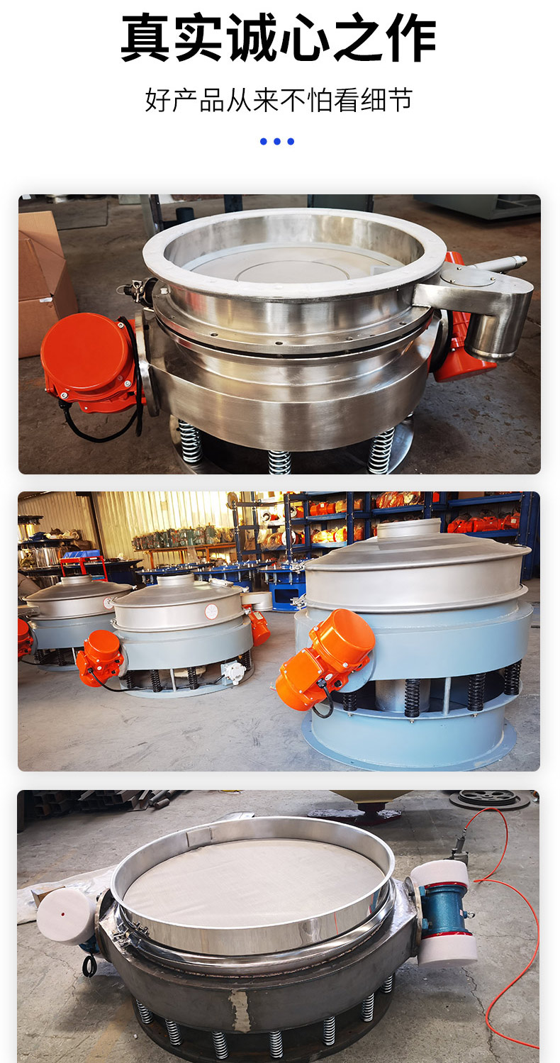 Straight row sieve, circular vibrating sieve, direct discharge starch filtration, small flour removal and particle screening machine