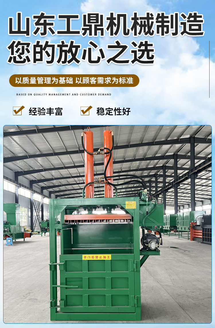 Plastic film single cylinder double cylinder waste agricultural film hydraulic support customized vertical packaging machine