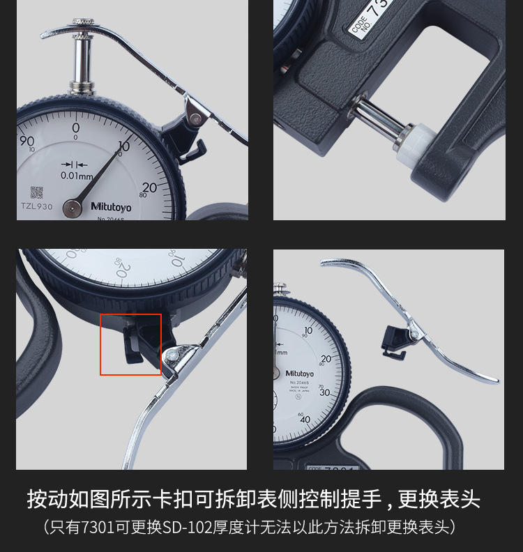 Japan Sanfeng 7301 pointer type thickness gauge for fast and stable measurement of paper felt thickness measuring instrument