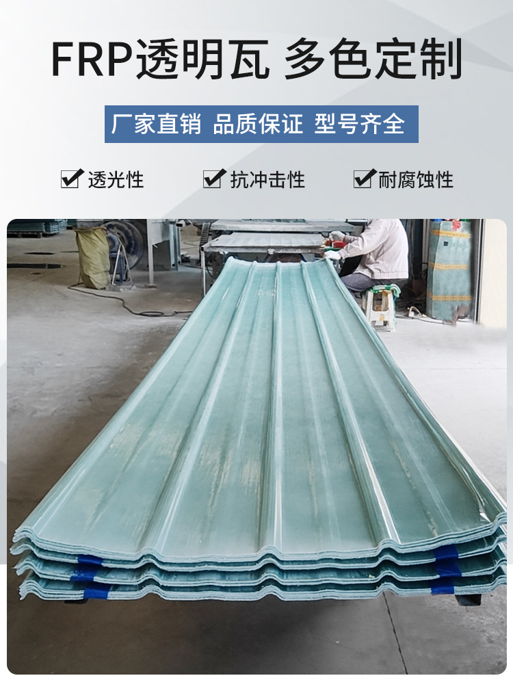 Caisen fusible board, frosted board, fiberglass daylighting tile, ceiling, wave shaped flame retardant ceiling, greenhouse daylighting