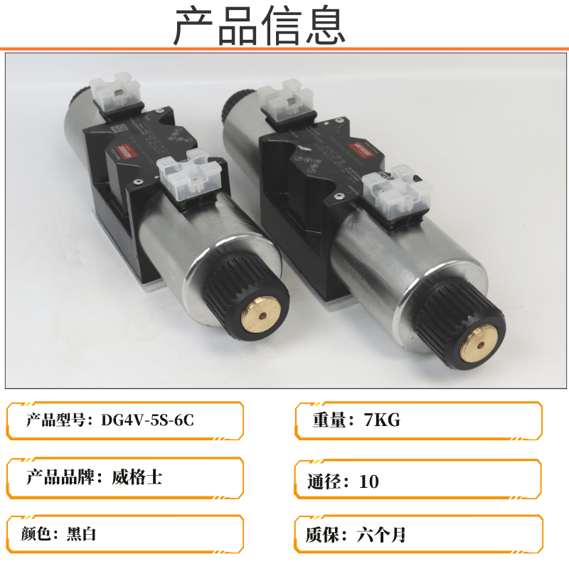 Control valve DG4V-5S-6CJ-M-U-H5-20 for injection molding machine of Weigezi extruder