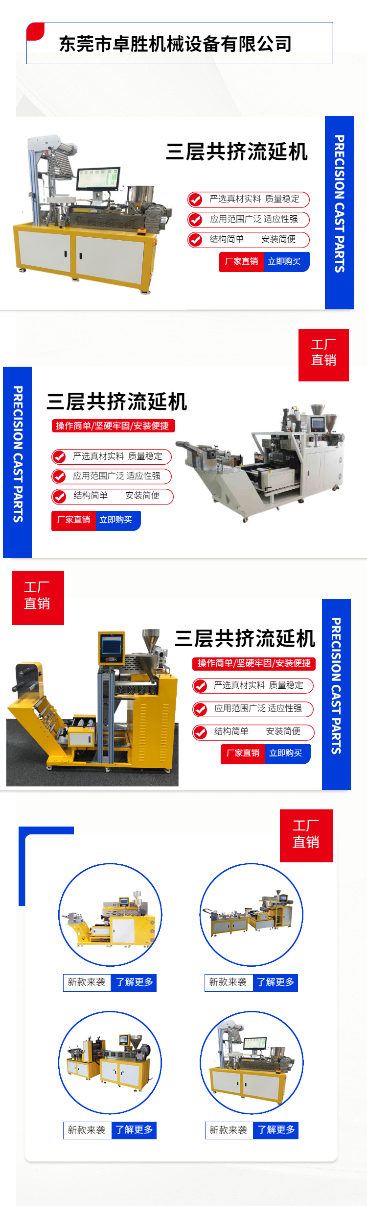 Zhuosheng Mechanical Casting Machine TPU Three Layer Co extrusion Casting Machine ZS-432-25 Easy to operate and use