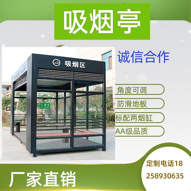 Smoking booth in office building, Smoking room in service area, traffic security sentry box, durable