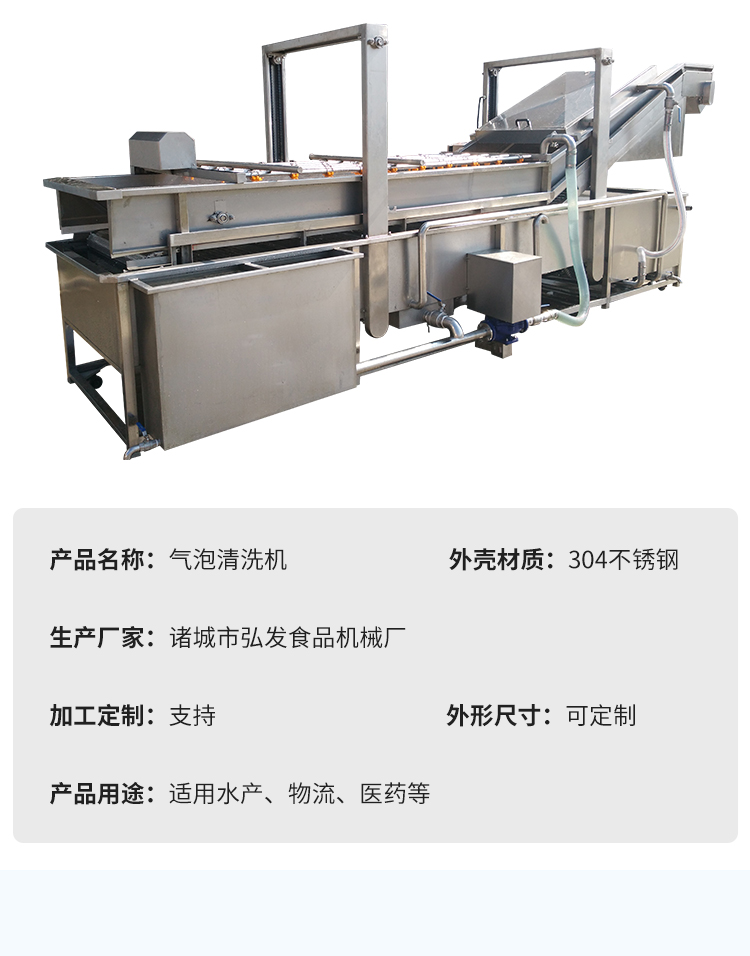 Fully automatic bubble cleaning machine, fish, shrimp, kelp cleaning, crayfish cleaning, Hongfa Machinery