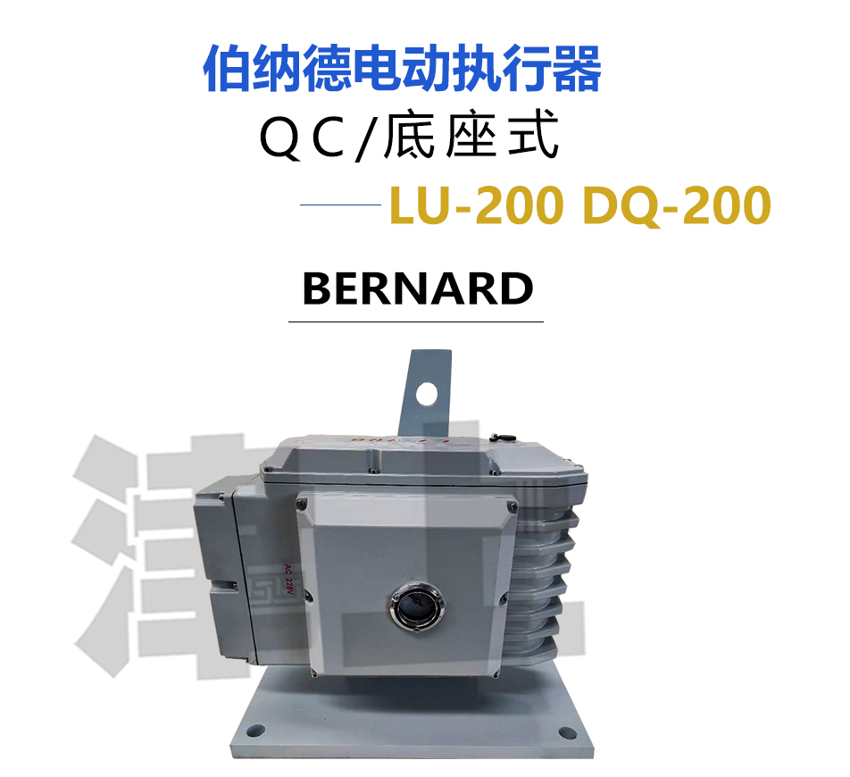 Jinshang Bernard Outdoor Stainless Steel Precision Small Base Valve Electric Device LU-200 DQ-200 New Product