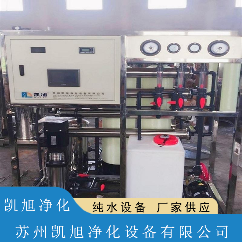 Kaixu Purification Pure Water Equipment has a water production capacity of 0.5T/H, and the performance of medium-sized fully automatic equipment is stable. The manufacturer provides it