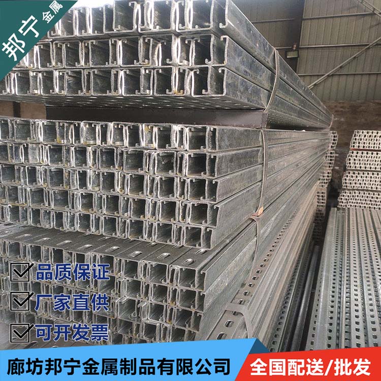 Source sales of seismic support system, C-shaped steel punching, national supply, Bonning Selection