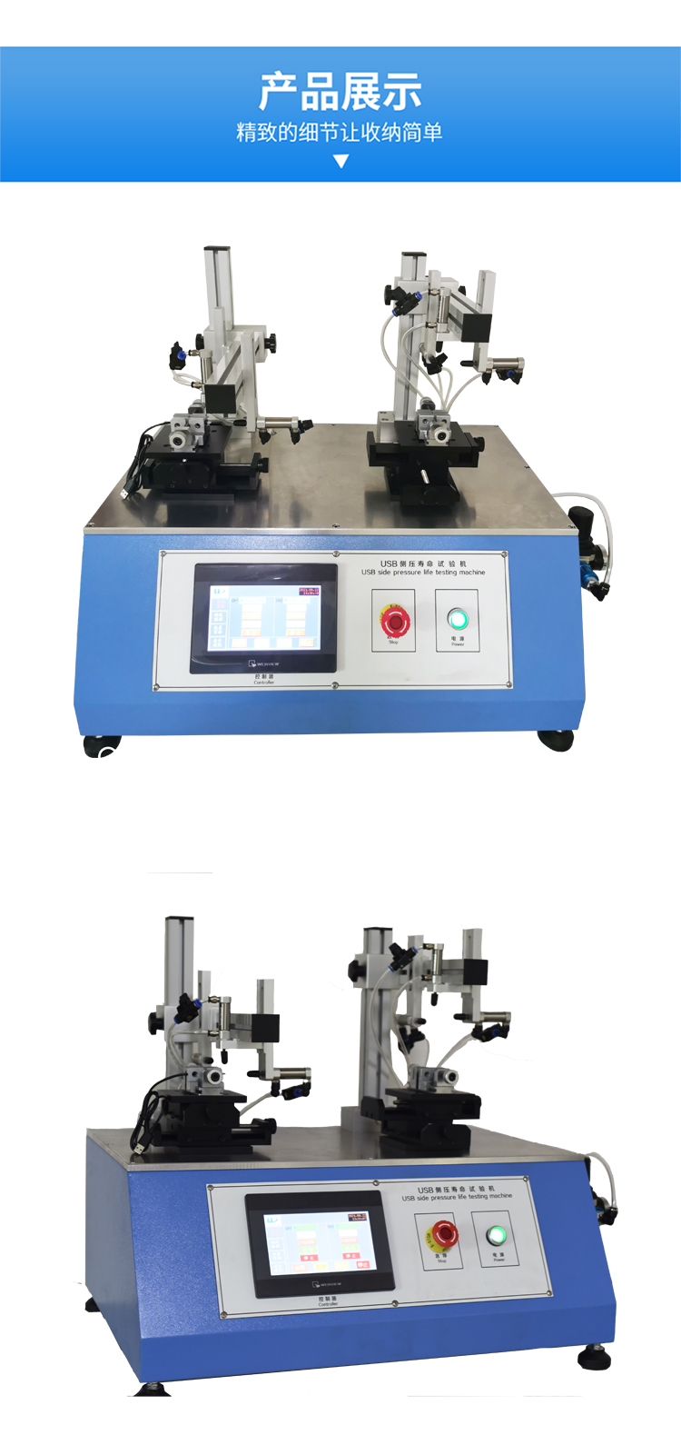 Design of destructive testing workstation 2 for USB side pressure life testing machine connector socket pressure fatigue tester