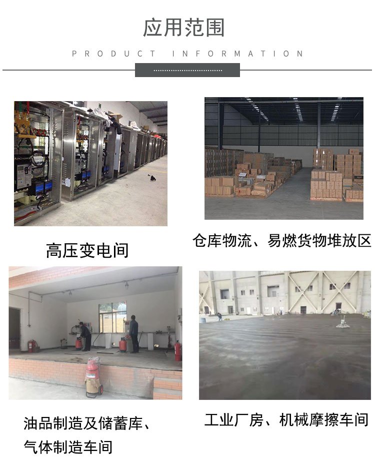 Non igniting self-leveling mortar construction for convenient water-based polyurethane floor paint anti-static metal aggregate