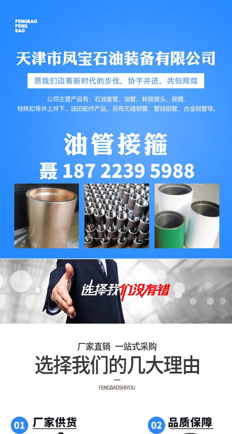 Seamless steel pipe inner lining for deep oil well J55N80 oil casing with complete diameter tubing coupling