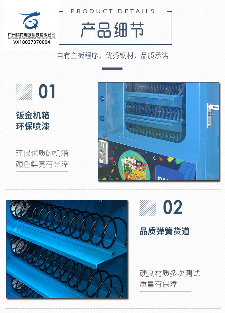 Touch screen QR code scanning vending machine intelligent automatic beverage unmanned vending machine Qilong