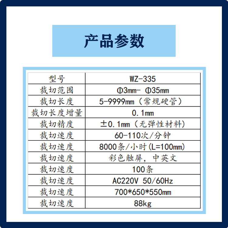 Xinzheng Corrugated Pipe Cutting Machine Silicon Rubber Pipe Heat Shrinkage Pipe and Other Fully Automatic Computer Cutting Machines Cut Flat Cuts