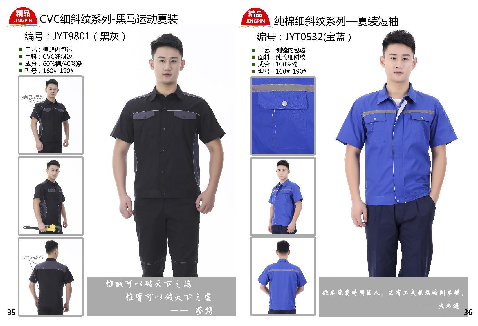 Haitang Clothing - Short sleeved and Long sleeved Workwear Design Customization - Various Styles and Good Quality