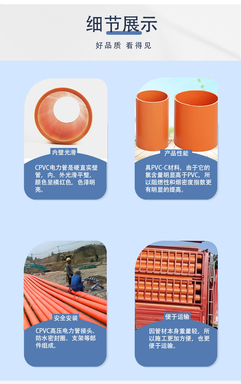 Liansu CPVC power pipe, buried conduit, wire and cable protection pipe, CPVC non excavation top pipe