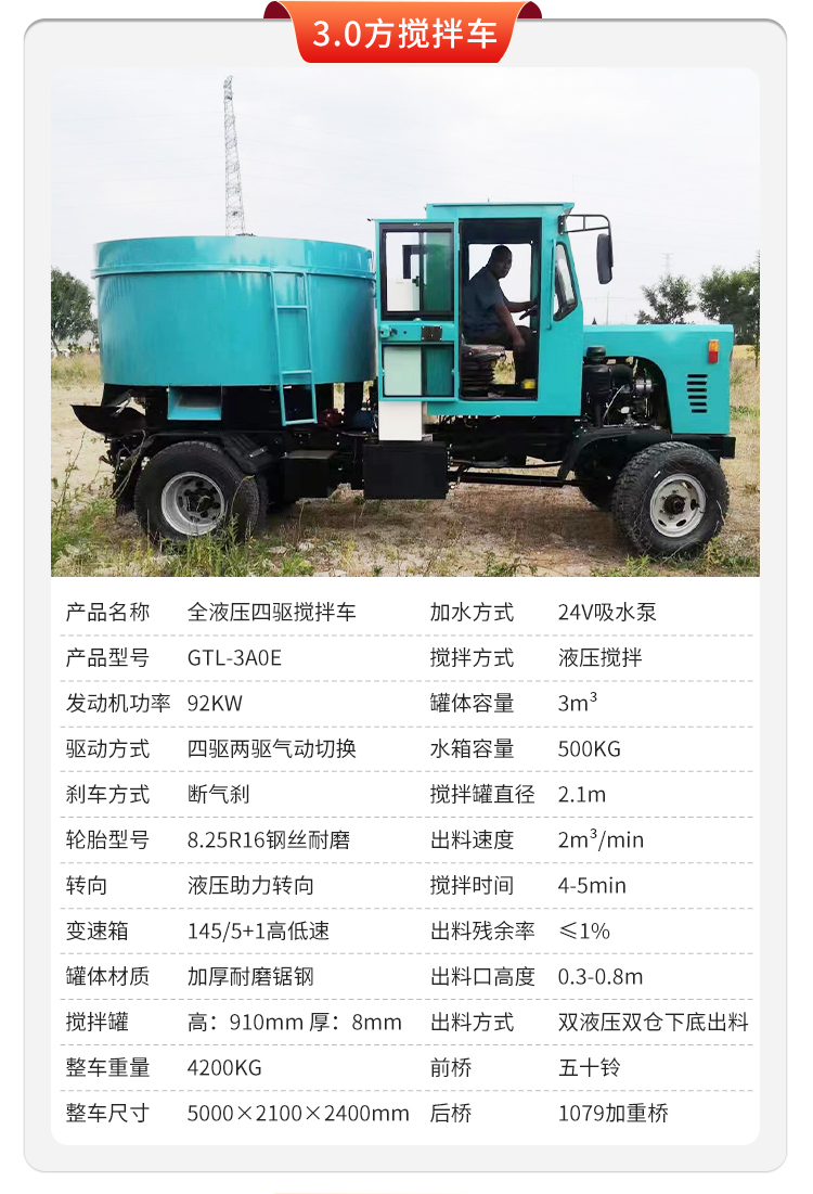 Mobile 1.6 cubic meter Chaotian pot construction specific cement tank truck with self feeding flat mouth mixer truck