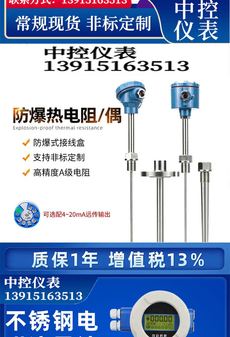 Hot sleeve thermocouple, exquisite thread, seamless probe rod, durable central control instrument