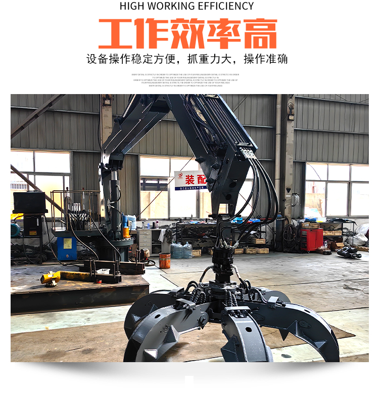 Fixed grabbing machine workshop fixed grabbing scrap iron grabbing steel hydraulic operation plum blossom grabbing machine