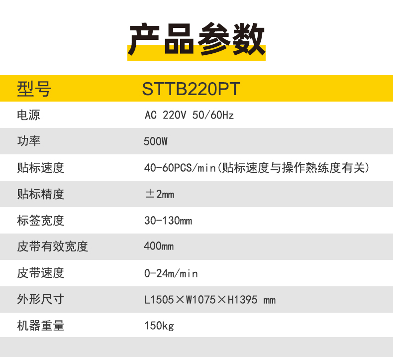 Shuntian fully automatic semi-automatic labeling machine, express delivery surface, single cardboard box, side labeling equipment, source manufacturer