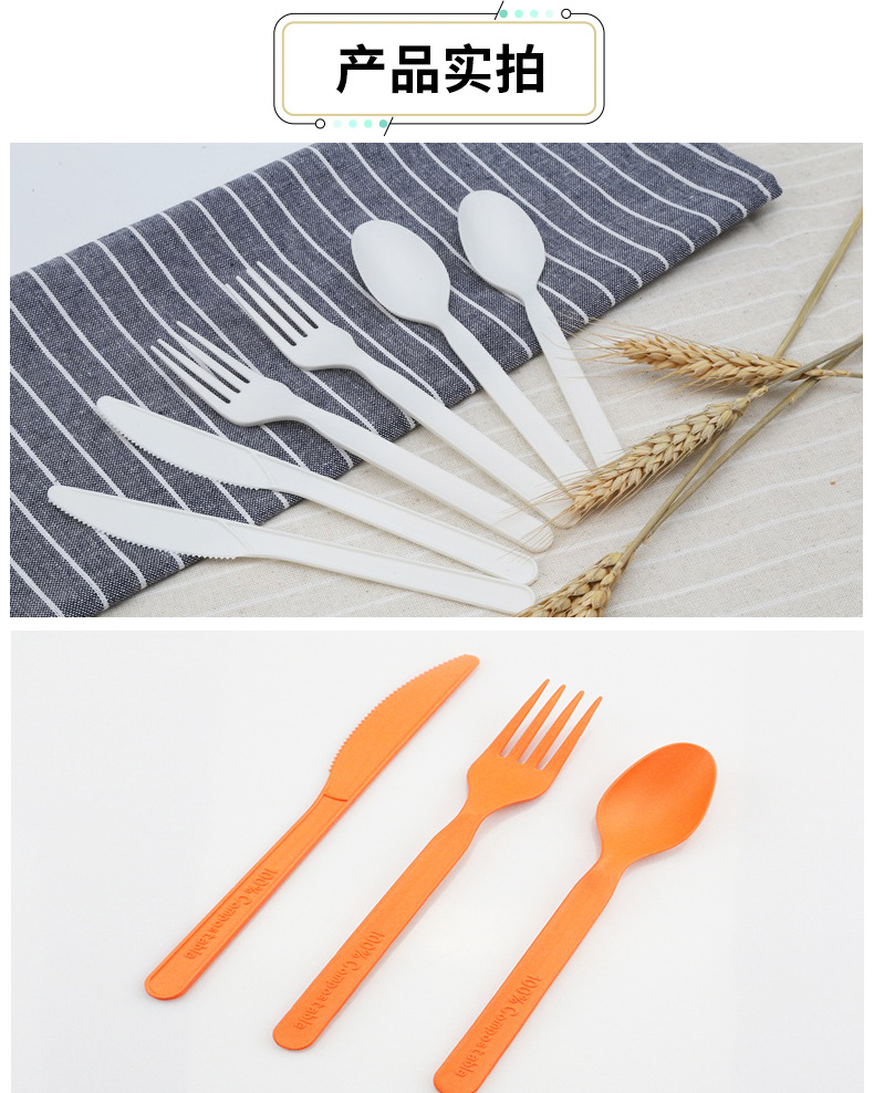 Disposable knives, forks, spoons, cakes, fruits, forks, independent packaging, takeout packaging spoons, PLA biodegradable tableware