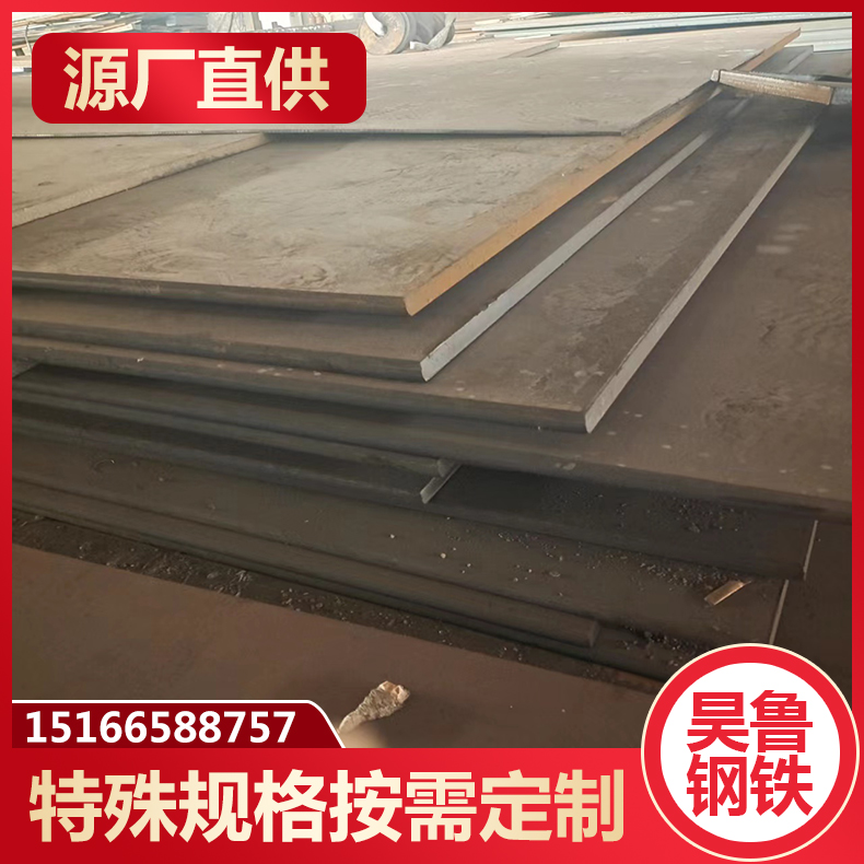 昊鲁钢铁 材质Q390B钢板 快速发货，不误工期 多种加工车间
