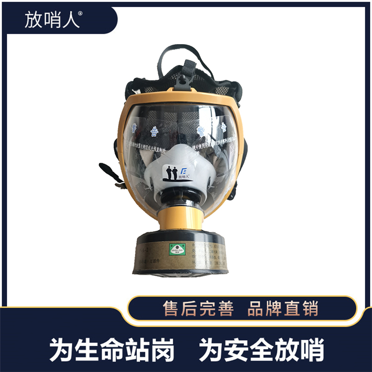 Watchman FSR0401 Fire fighting Filter type Comprehensive Gas mask Large screen Personal Respiratory Protector