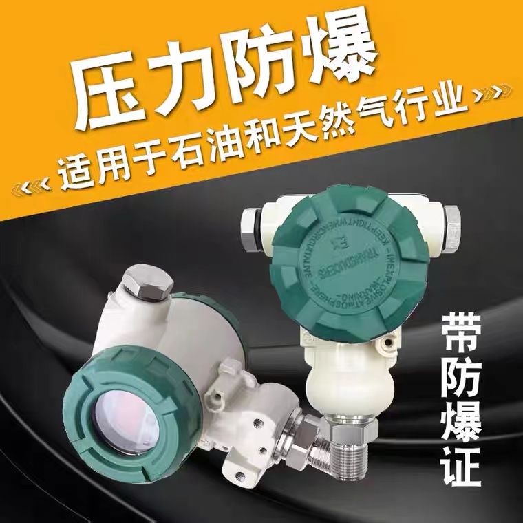 Thunder magnetic pressure transmitter single flange explosion-proof and high-temperature resistant pressure gauge with diaphragm