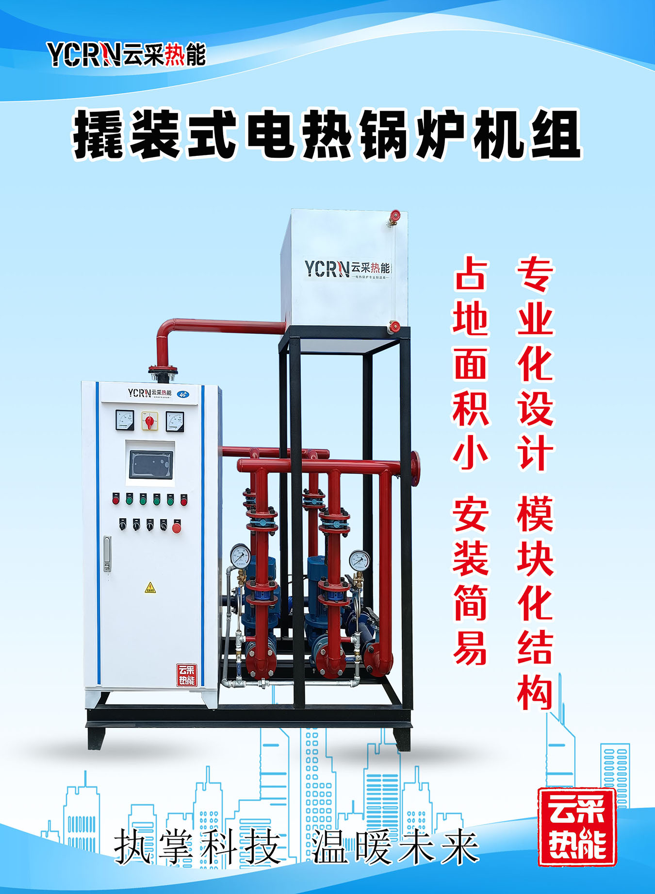 Skid mounted hot water boiler, heating boiler, heating boiler, bathing boiler, integrated container electric boiler