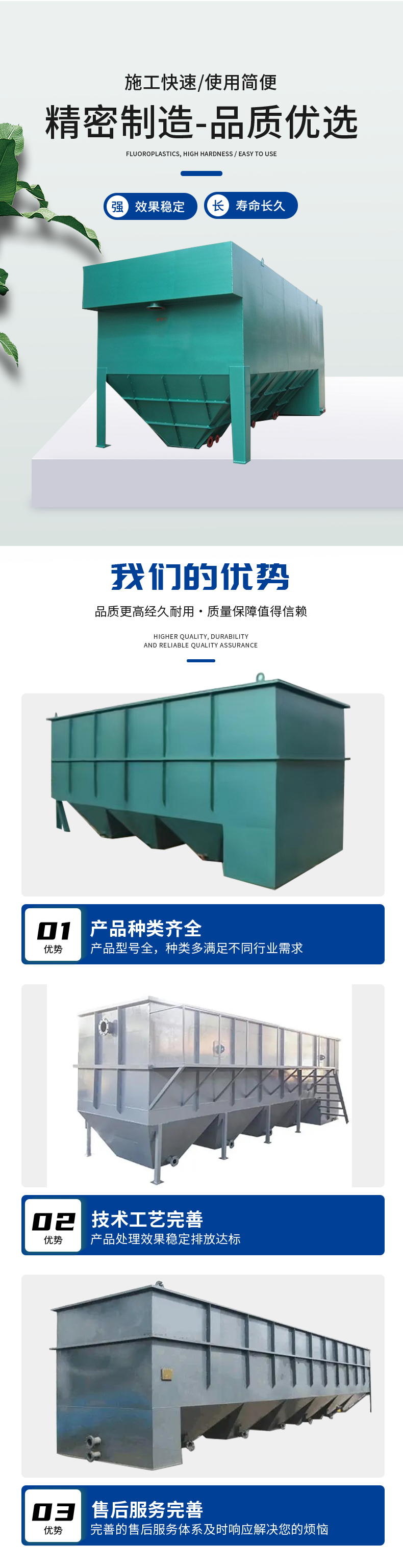 Inclined tube sedimentation tank, inclined plate filler sedimentation tank, electroplating, painting, car washing, sewage treatment facility, fast delivery