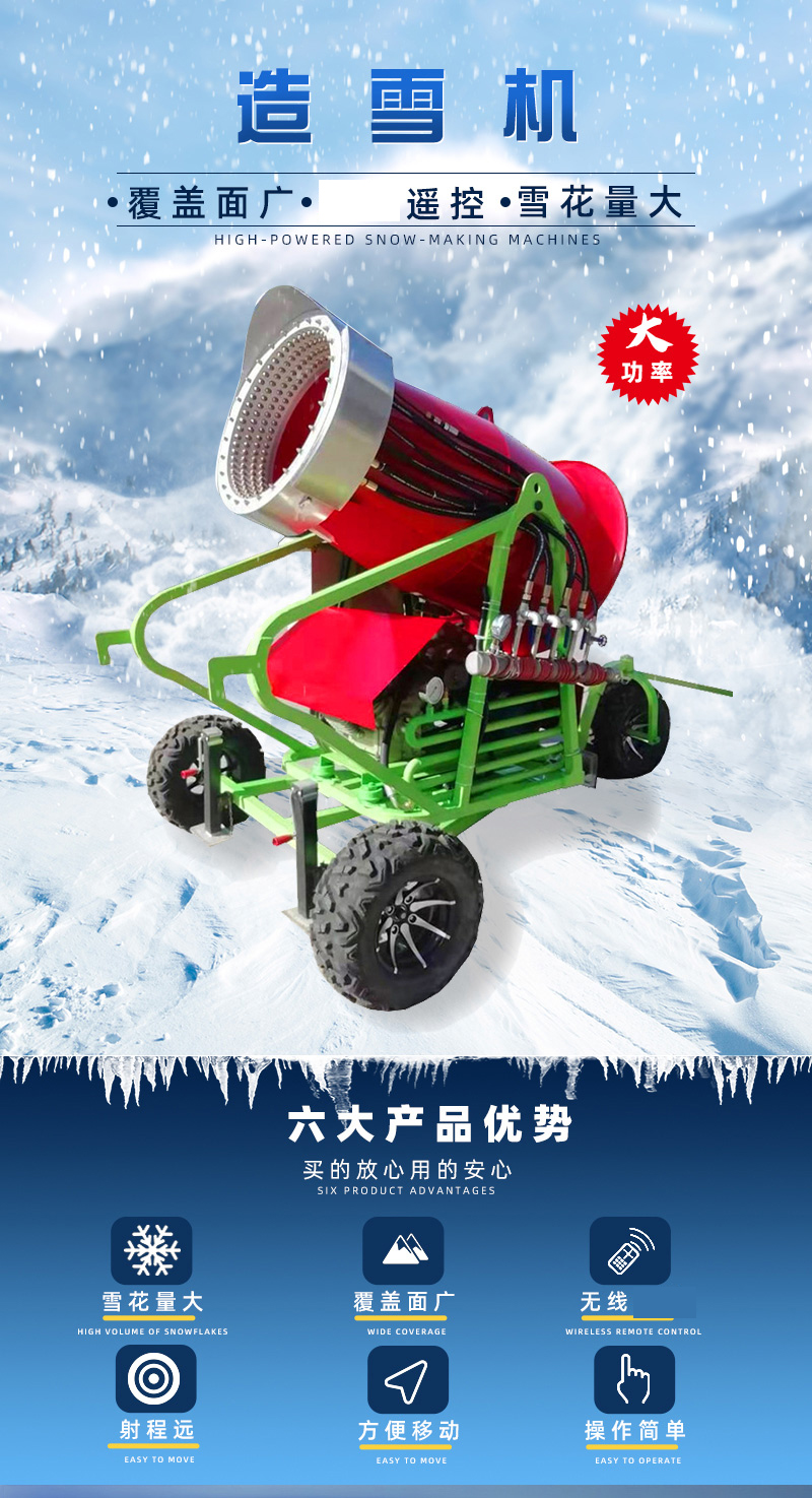 Manufacturer of small landscape snow making machines, snow spraying machines, 60 manual snow machines, manual snow making and snow making equipment