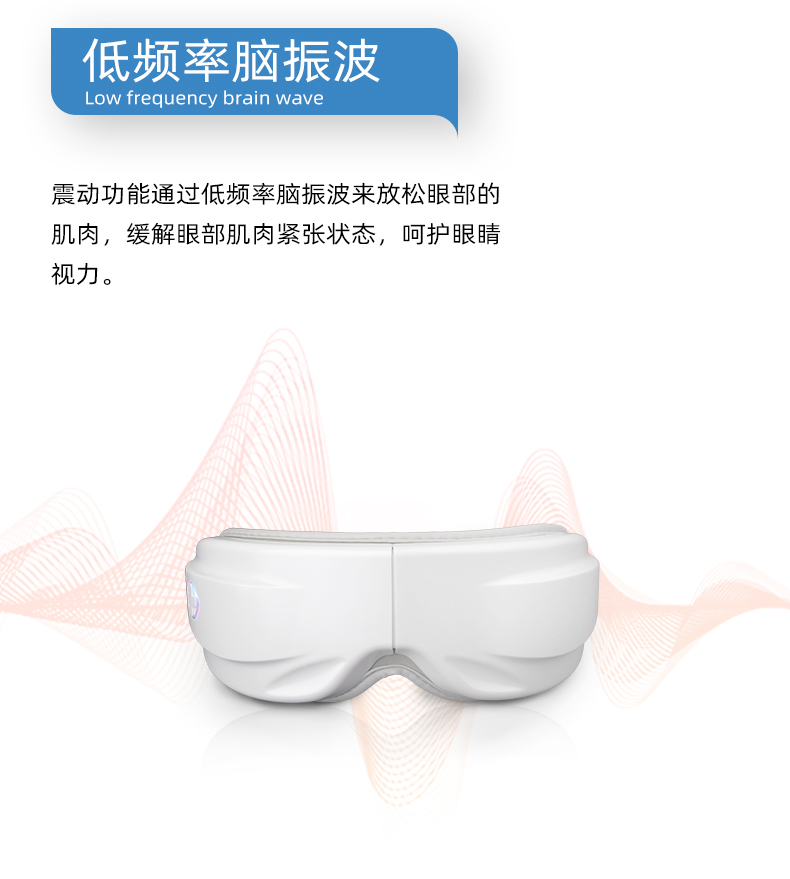 Honghe Eye Care Device He-X808 Vibration Massager Hot compress Eye Massage Device Bluetooth Music Charging