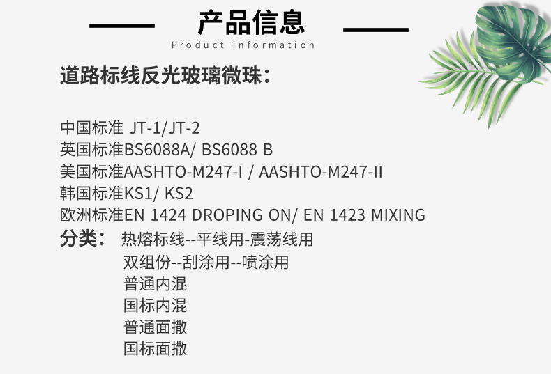 Hot melt markings, pedestrian walkways, road markings, solid glass microbeads, cement floor markings, industrial coatings, road beads