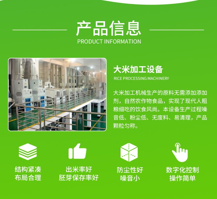 Complete set of rice milling machinery, 50 tons of rice processing equipment, fully automatic rice milling machine, one machine with multiple functions