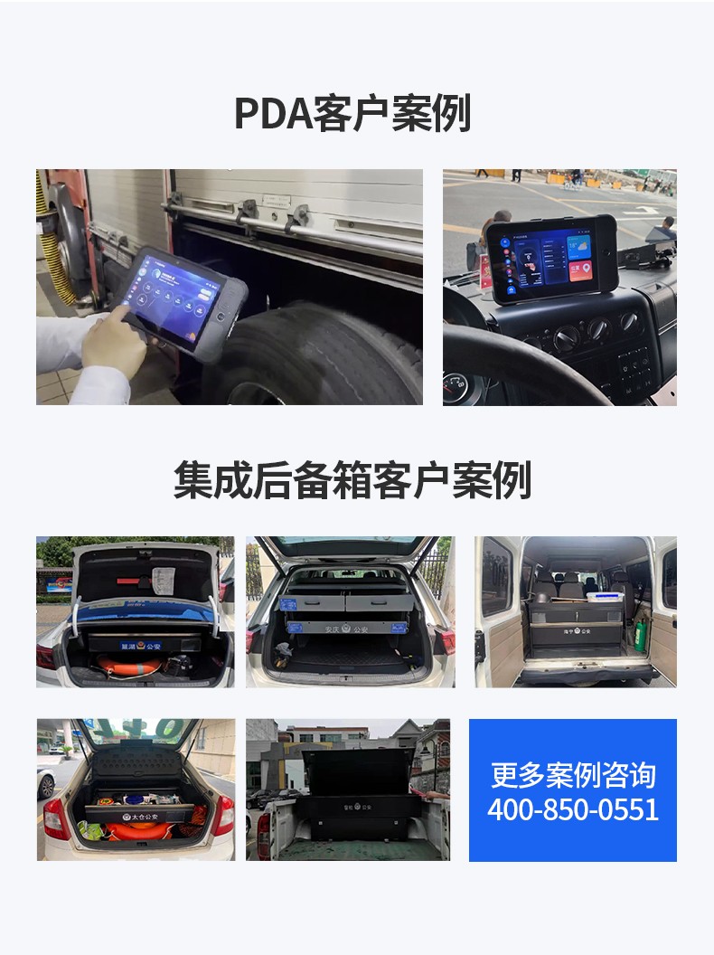 Intelligent police vehicle equipment integration trunk management system software onboard equipment inventory system