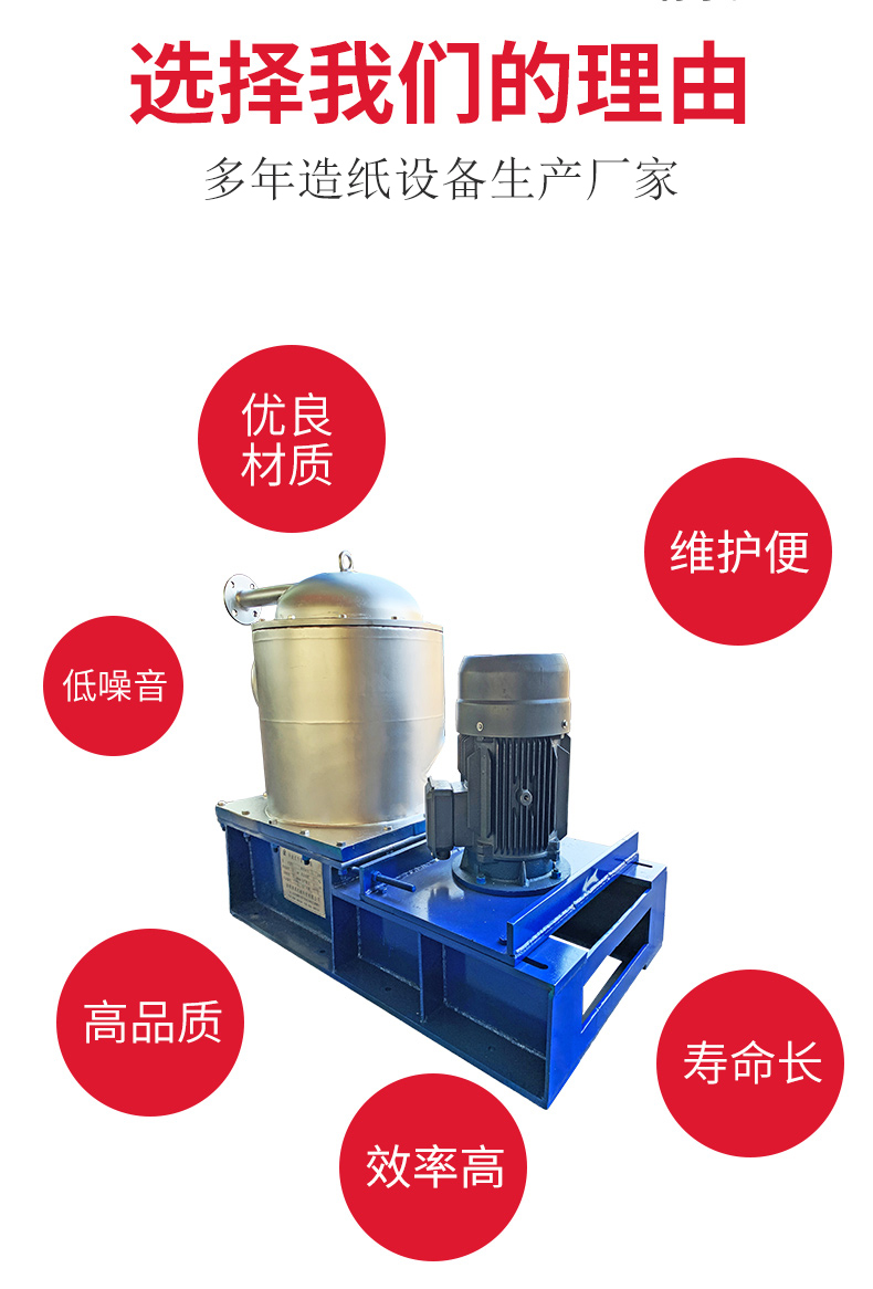 Qingyuan Upflow Pressure Screen for Pulp Material Screening Equipment: Reliable after-sales service for coarse screening of various pulp materials