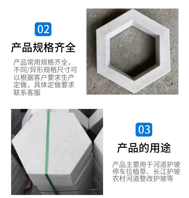 Concrete hexagonal bricks, river slope protection bricks, parking spaces, grass planting, hexagonal blocks, ecological interlocking bricks, lawn bricks, hollow spaces