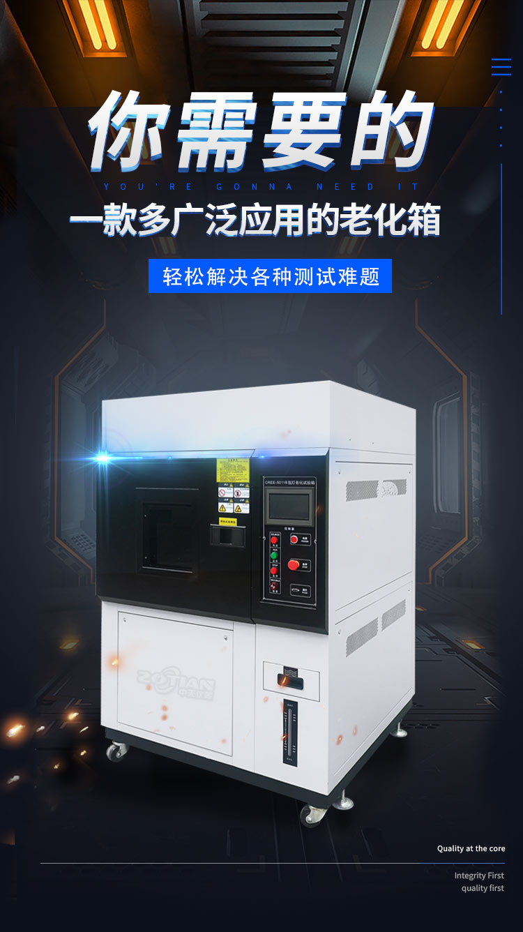 Zhongtian/ZT xenon lamp aging laboratory XD-600/900 desktop xenon lamp weathering aging box can be customized