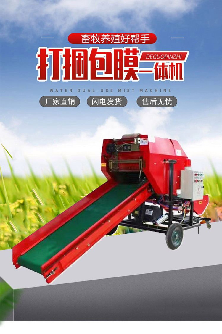 Corn straw kneading, bundling, and coating machine for cattle raising, grass briquetting machine for storing winter forage, and packaging machine