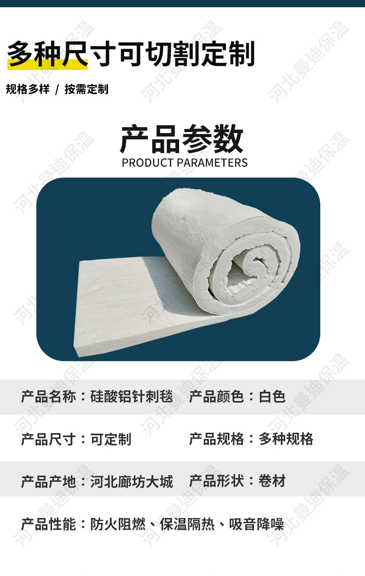 Mandy Aluminium silicate fiber blanket fire-resistant insulation needle felt high alumina ceramic fiber blanket