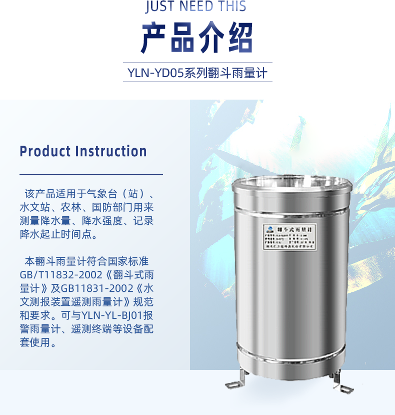 Tipping bucket rain sensor with stainless steel for online automatic monitoring of rainfall