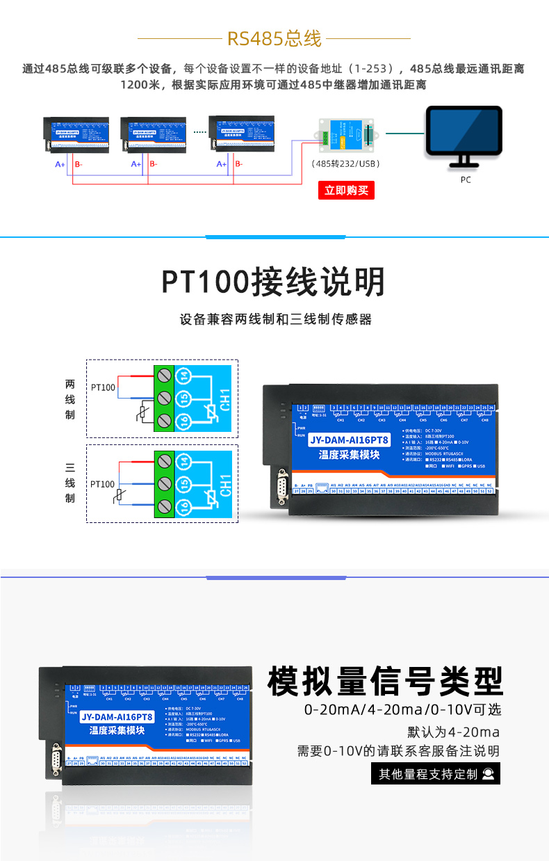 AI16PT8 16 analog inputs 8 PT100 temperature acquisition board module GPRS network communication Lora