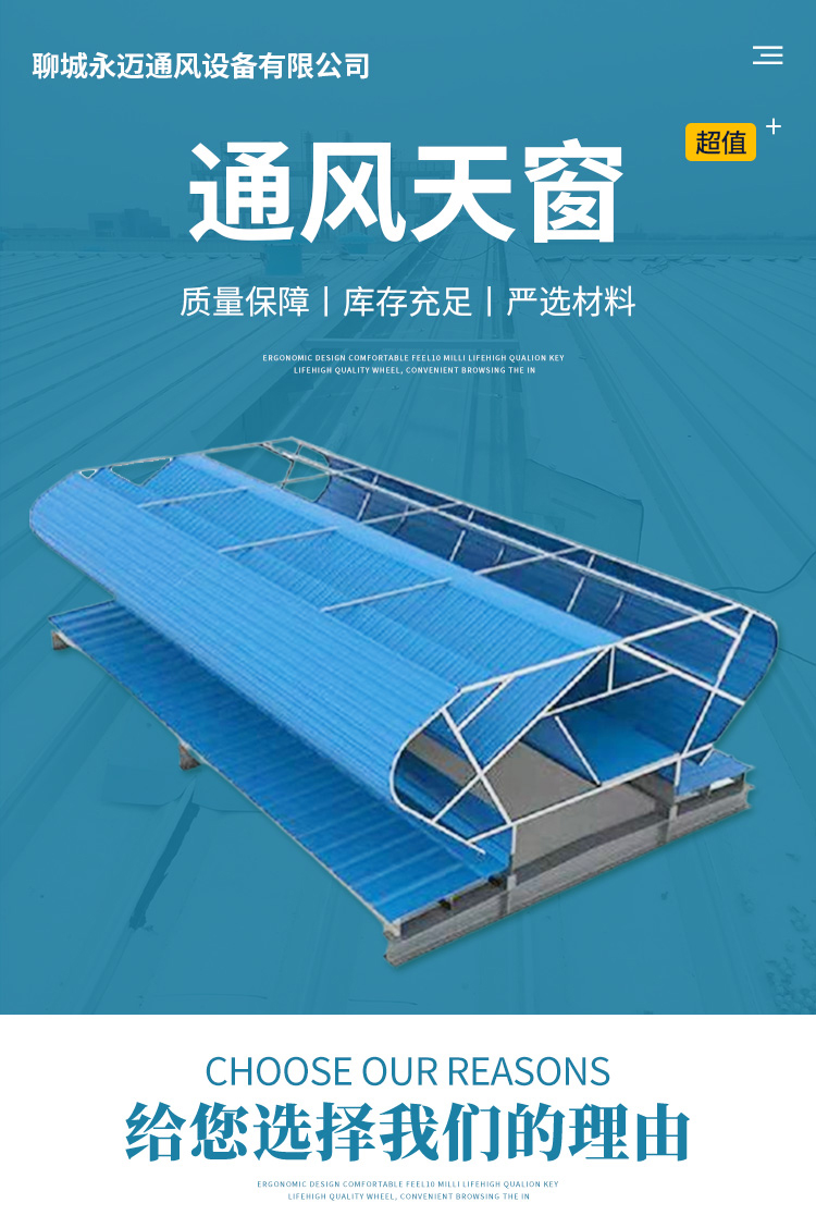 Yongmai Ventilation Open and Closed Sloping Ventilation Building Roof Ventilator