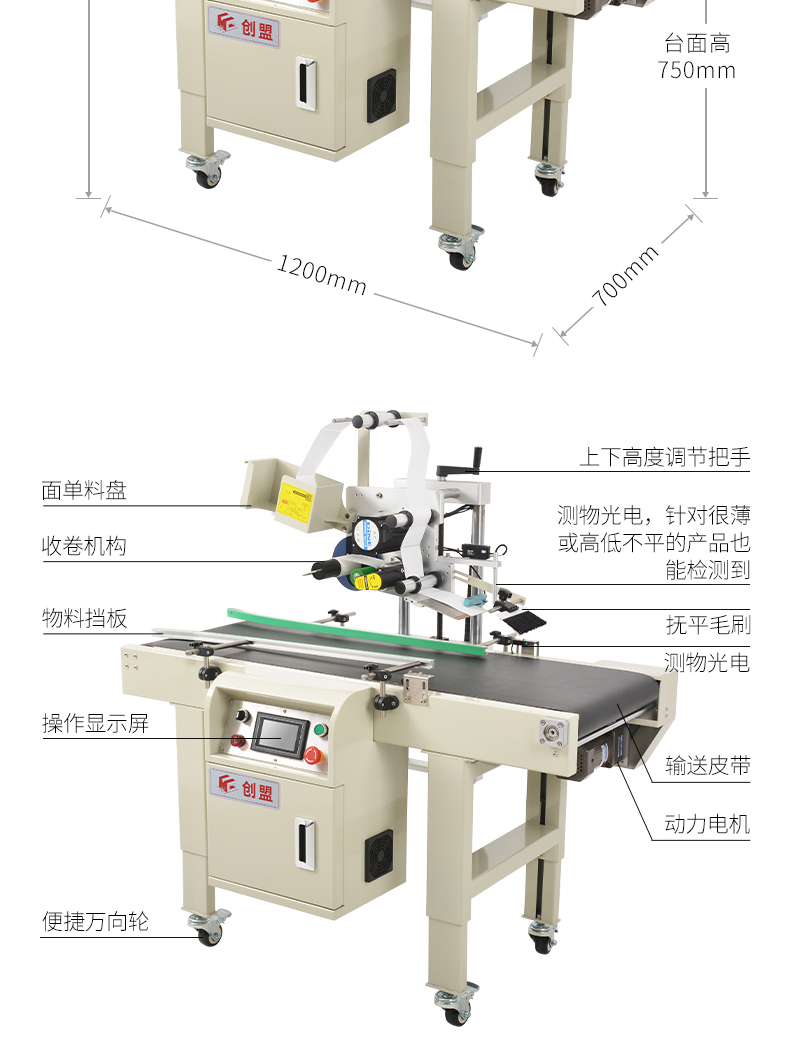 Chuangming E-commerce Express Fully Automatic Faceting Single Machine Small Package Carton Express Single Simple Flat Faceting Single Machine