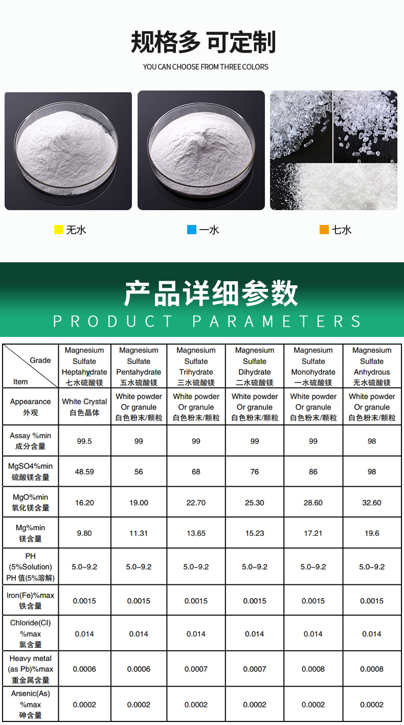 One water, seven water, anhydrous magnesium sulfate industrial grade water treatment, agricultural sulfur magnesium fertilizer, leather making, printing and dyeing auxiliary agent