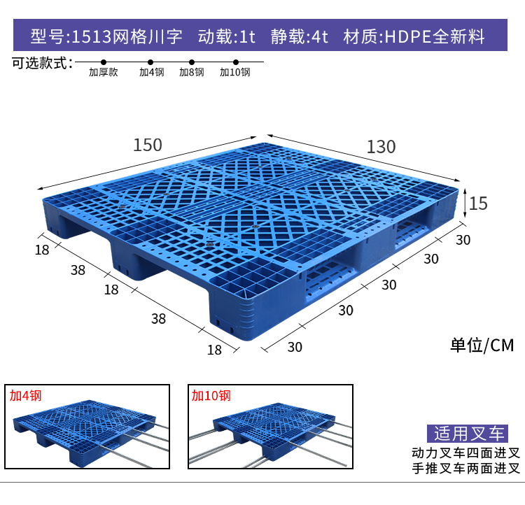 Grid Chuanzi plastic pallet forklift warehouse shelf pallet floor stack moisture-proof board industrial cargo pallet