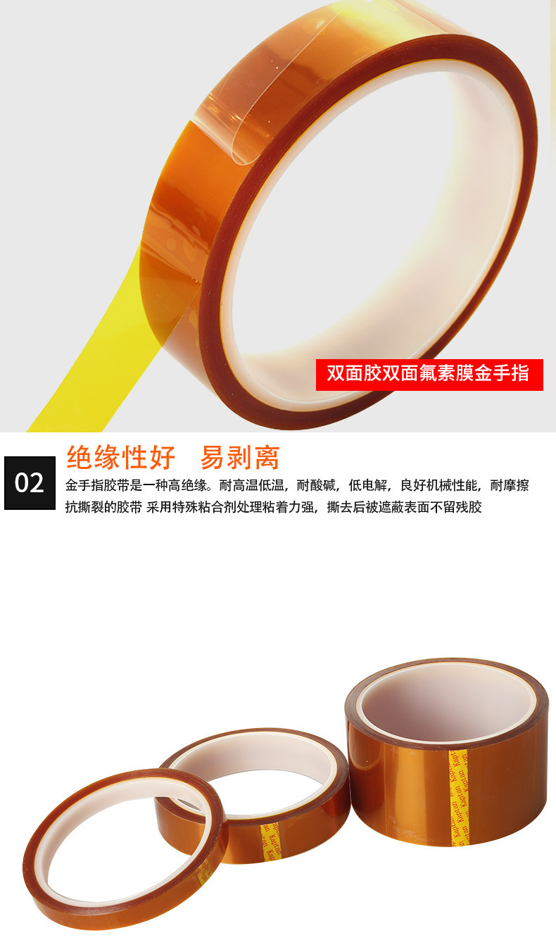 Supply circuit board lithium battery high-temperature adhesive tape, gold finger high-temperature adhesive die-cutting, pi brown high-temperature adhesive tape manufacturer