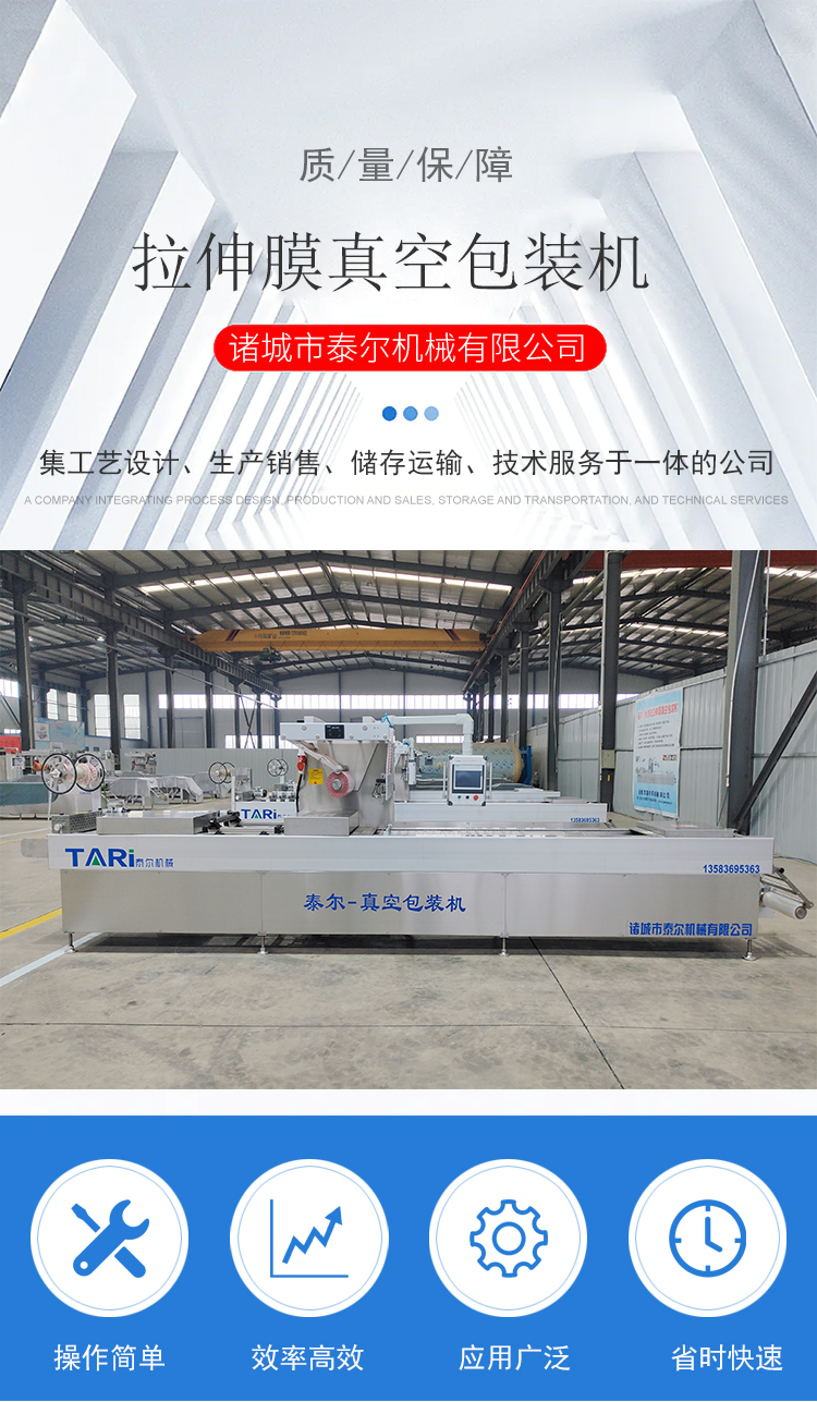 Automatic vacuum packaging machine dried tofu and lettuce stretching film vacuum sealing machine